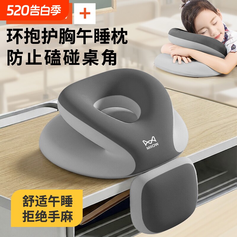 猫人午睡枕学生趴课桌睡觉专用枕头儿童午休神器趴睡枕睡午觉抱枕