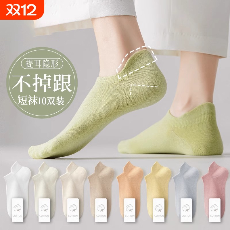 袜子女士短袜夏季薄款运动提耳防滑不掉跟女生船袜夏天短筒袜浅口