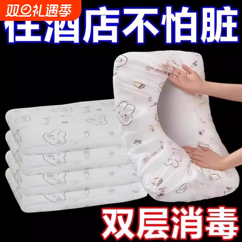 便携枕头套旅行一次性隔脏枕巾套酒店床上宿舍卧铺专用床单被套
