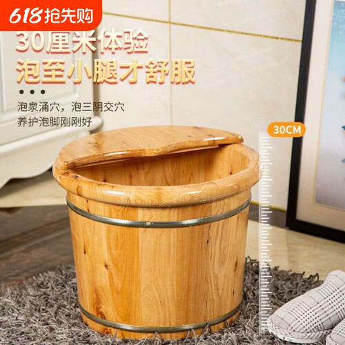 香柏木足浴泡脚木桶保温洗脚盆实木实木盆加热小腿中药传统养生