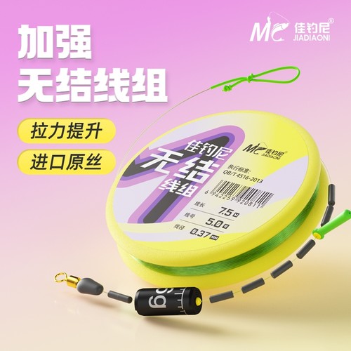 佳钓尼尼龙主线组|千人回购