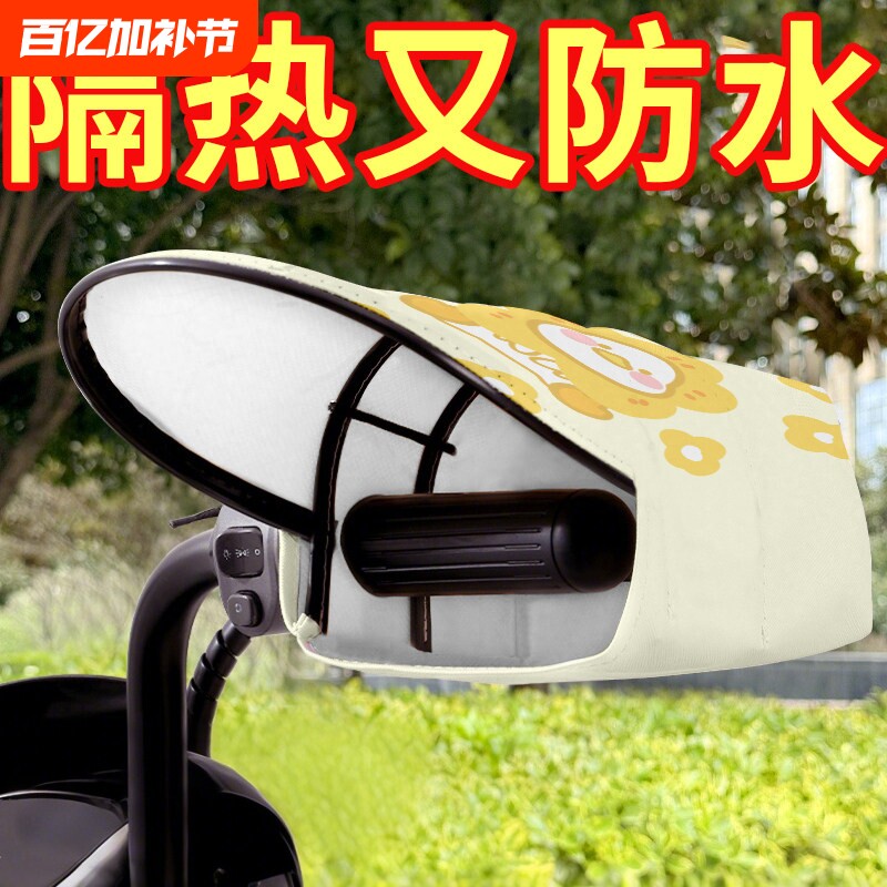 夏季骑车防风手套四季防晒摩托车防水遮阳把套电动车网格透气手套