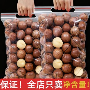 新货夏威夷果奶油味大颗粒坚果散装年货零食早餐休闲干果批发好吃