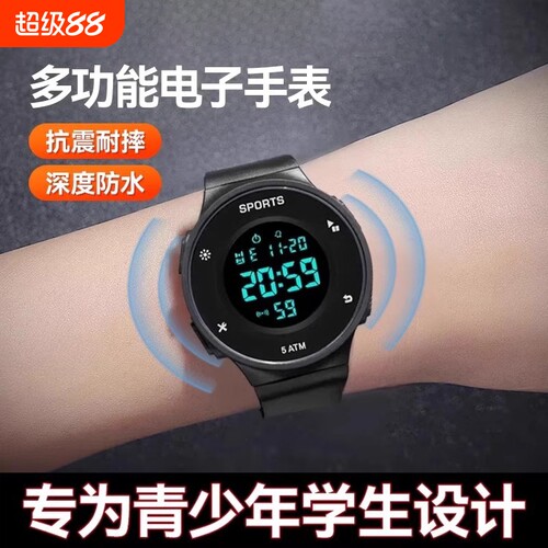 电子手表多功能防震|千人加购