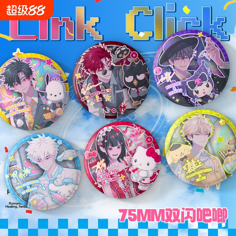 时光代理人吧唧周边三丽鸥联动徽章夏斐程小时陆光vein周边谷子