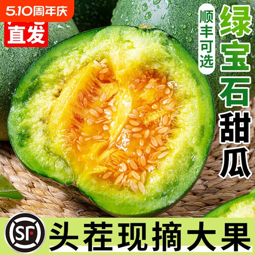 甜瓜绿宝水果新鲜5斤小蜜瓜甜瓜香瓜现摘现发整箱应季包邮种子
