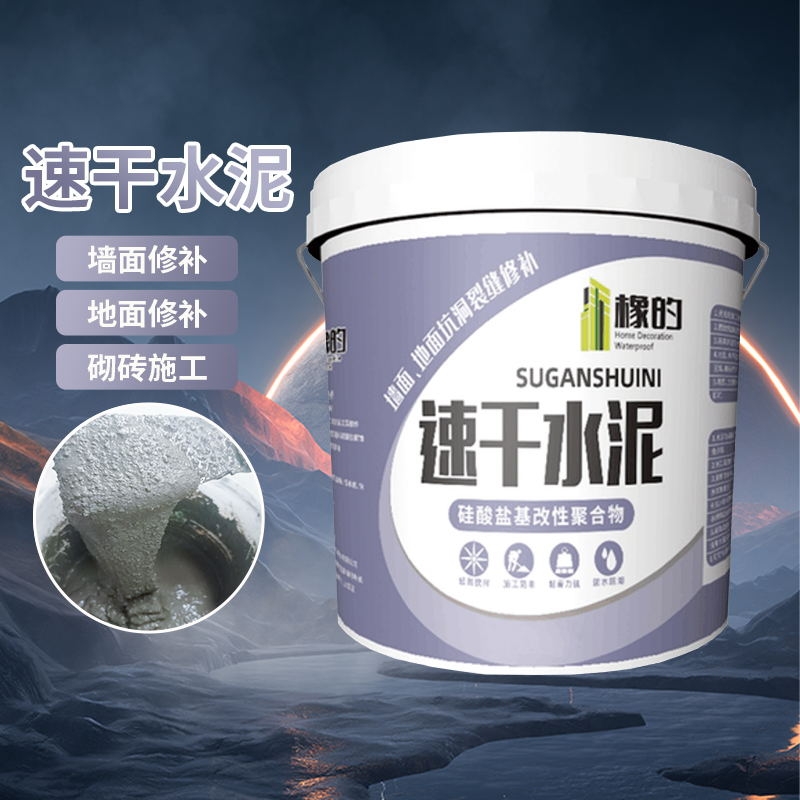 防水/抗裂/速干/高强度/自流平