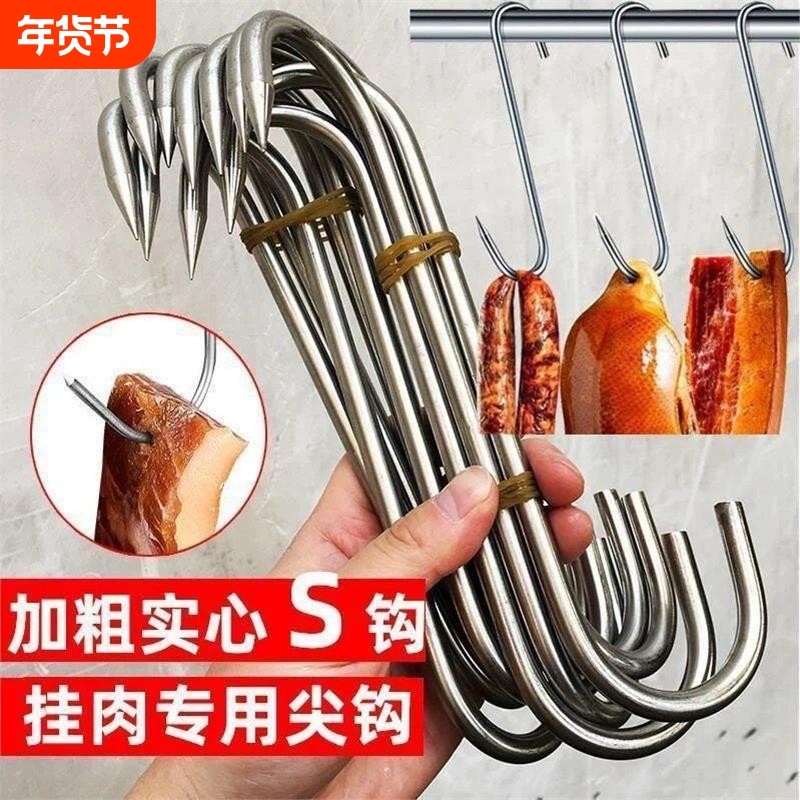 腊肉挂钩不锈钢S型晒挂烤鸭香肠猪肉勾子加粗钩挂肉钩子实心承重,五金/工具,吊钩/抓钩,淘宝优惠券,粉丝福利购,淘宝优惠卷