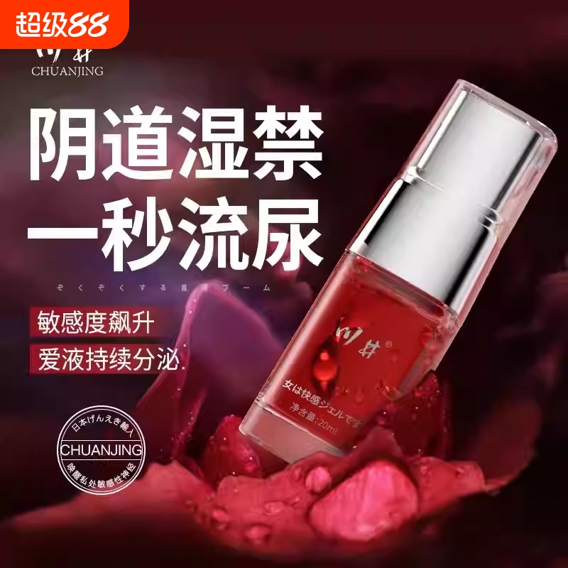 润滑油私处欲望增强水多家用滋润滑液rgp女人型医用ok私处高潮油