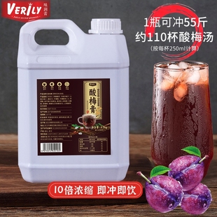 味润蕾浓缩酸梅膏商用酸梅汤浓缩汁用酸梅汁饮料金桔柠檬果汁饮品