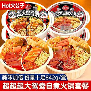 自热火锅超大份量782克宿舍囤货充饥免煮速食夜宵懒人食品