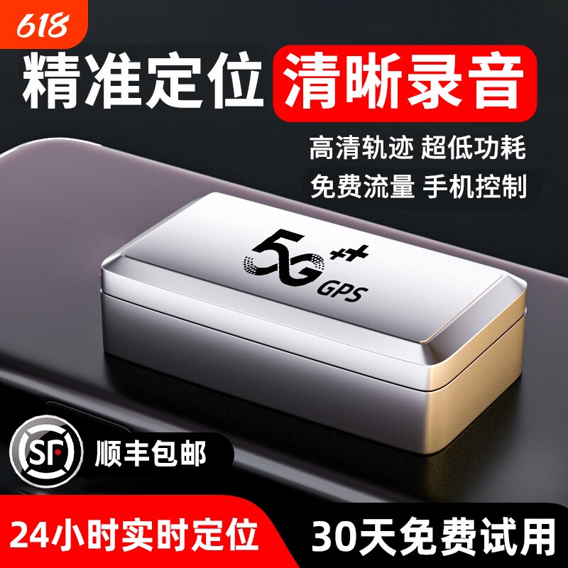 北斗定位器gps防盗录音车载辆汽车电动追跟踪定仪器超长待机神器j