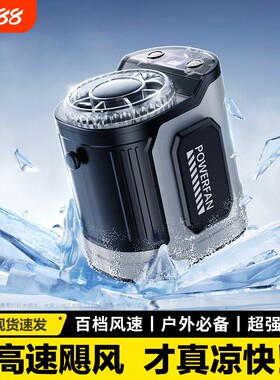挂腰风扇工地专用随身腰间小型电风扇便携式户外降温神器超长续航强力涡轮大风力制冷小空调充电腰挂式超强