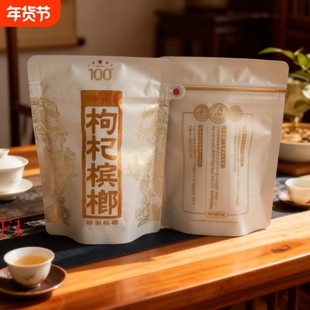 湘潭铺子枸杞槟榔裸包一代天骄100元内袋版无奖没有外包装批发