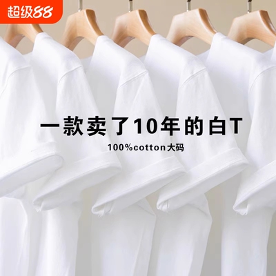 新疆棉 500g重磅厚实不透纯棉短袖t恤男女纯色圆领宽松学生大码夏