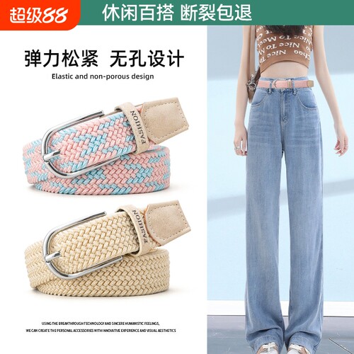 免打孔时尚女腰带|超9000次加购