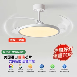 简约隐形卧室客厅电风扇灯餐厅饭桌超薄吊扇灯吊灯吸顶灯现代智能