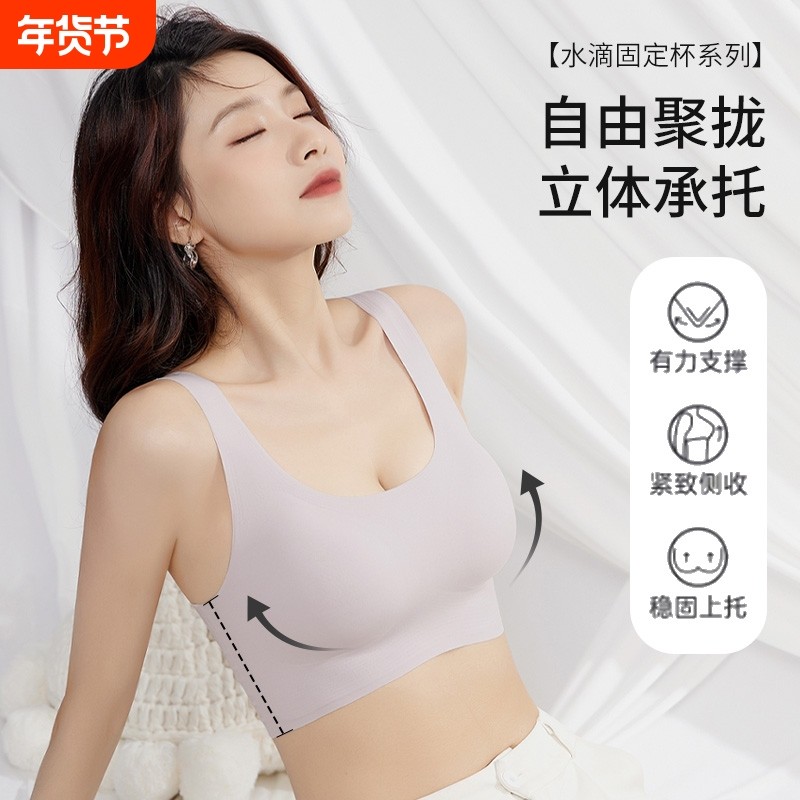 云朵内衣女无痕无尺码文胸小胸聚拢运动背心式无钢圈大码美背胸罩