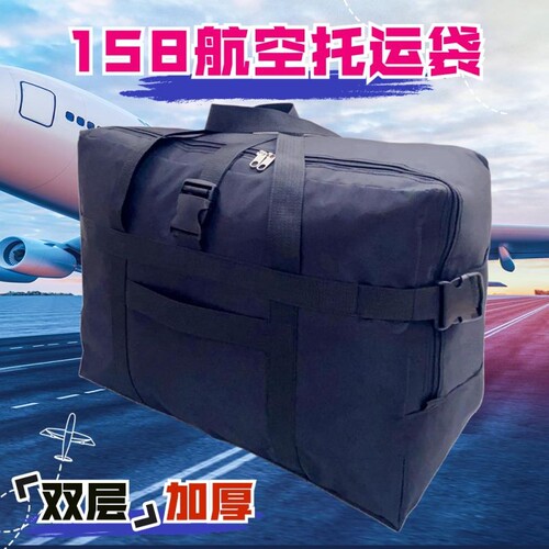 可套拉杆超大加厚双层托运行李袋