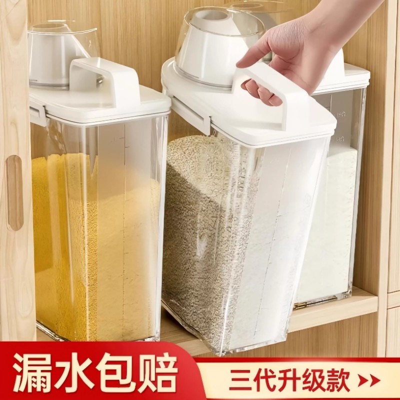 密封罐五谷杂粮收纳盒家用厨房储物罐坚果豆子面粉透明防潮小米桶