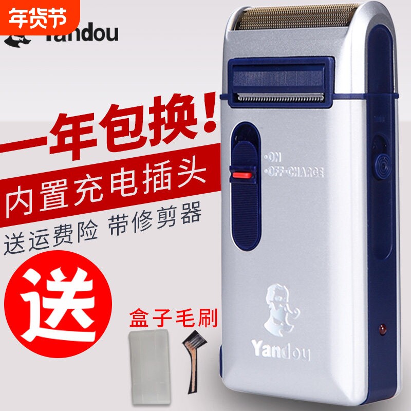 烟斗剃须刀往复式电动男士老人头刮胡刀胡子刀修剪器正品钛合金