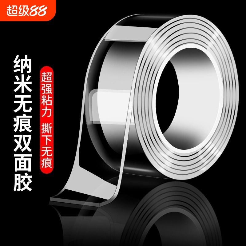 透明双面胶高粘度强力固定墙面车用无痕防水3纳米亚克力胶胶布耐高温不留痕防滑贴粘胶胶带免打孔粘贴不伤墙