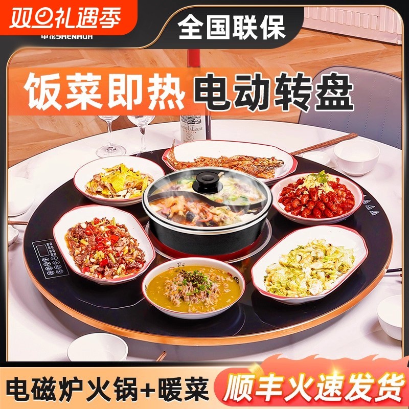 饭菜保温板热菜板加热暖菜板餐桌台电动转盘电磁炉旋转恒温发热