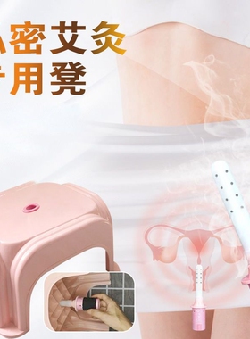 艾灸凳子坐熏家用私密灸凳子艾灸凳私密艾灸专用凳坐凳灸盒随身灸
