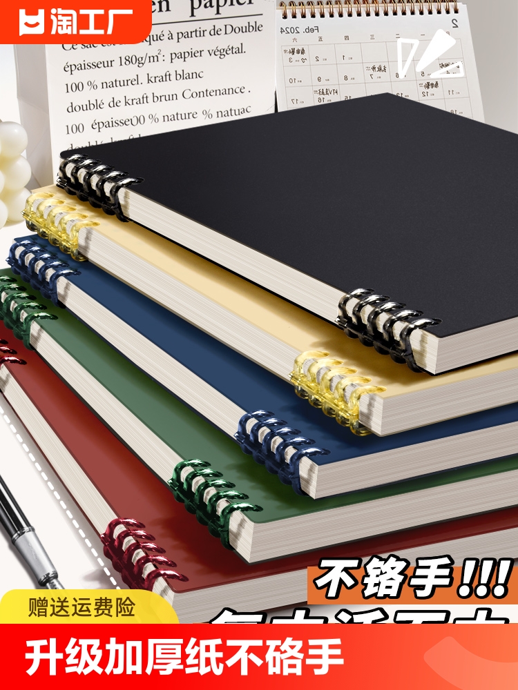 爆款大学生超厚本子笔记本b5不硌手活页本初中高中生专用可拆卸线圈本a5加厚记事本日记本a4环扣方格网格横线