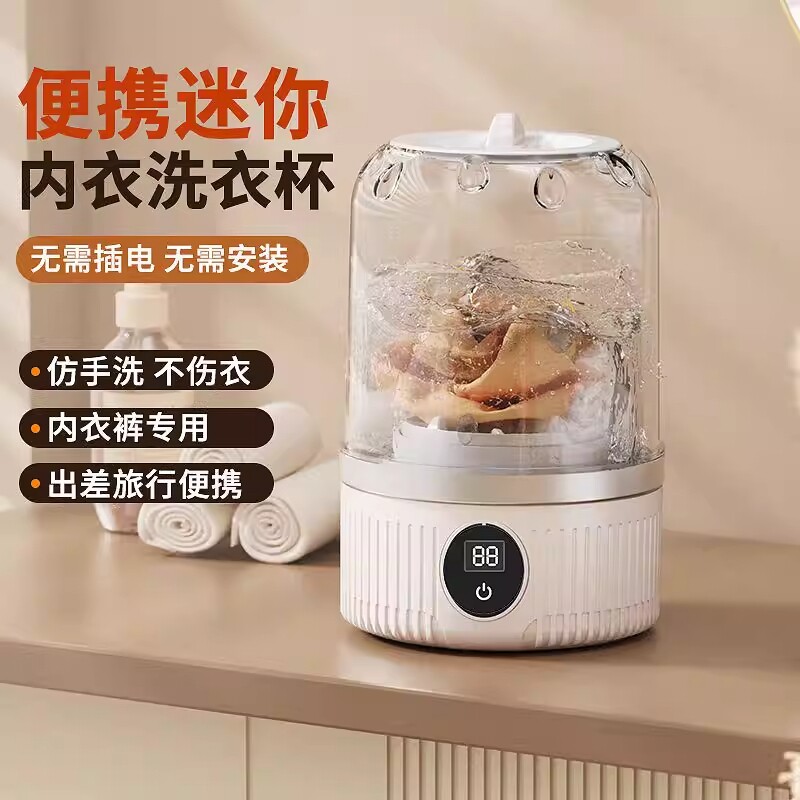 迷你内衣洗衣机洗袜子内裤一体机小型便携式洗衣杯旅行出差波轮图片