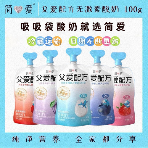 简爱父爱配方酸奶西梅葡萄无添加剂0%2%4%蔗糖果蔬酸奶多口味