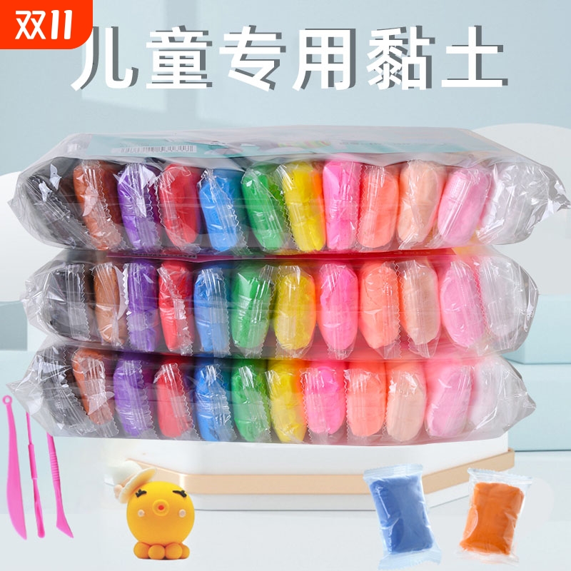 48色超轻粘土安全环保幼儿园手工
