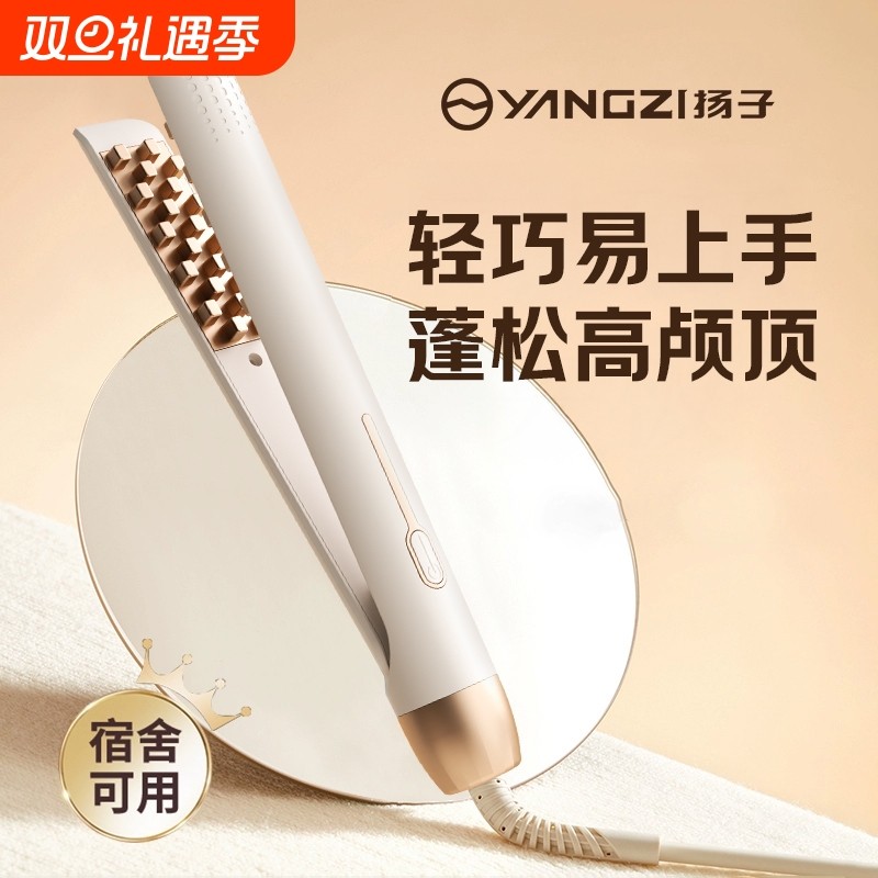 扬子玉米烫夹板蓬松垫发根负离子玉米须高颅顶神器卷发棒不伤发