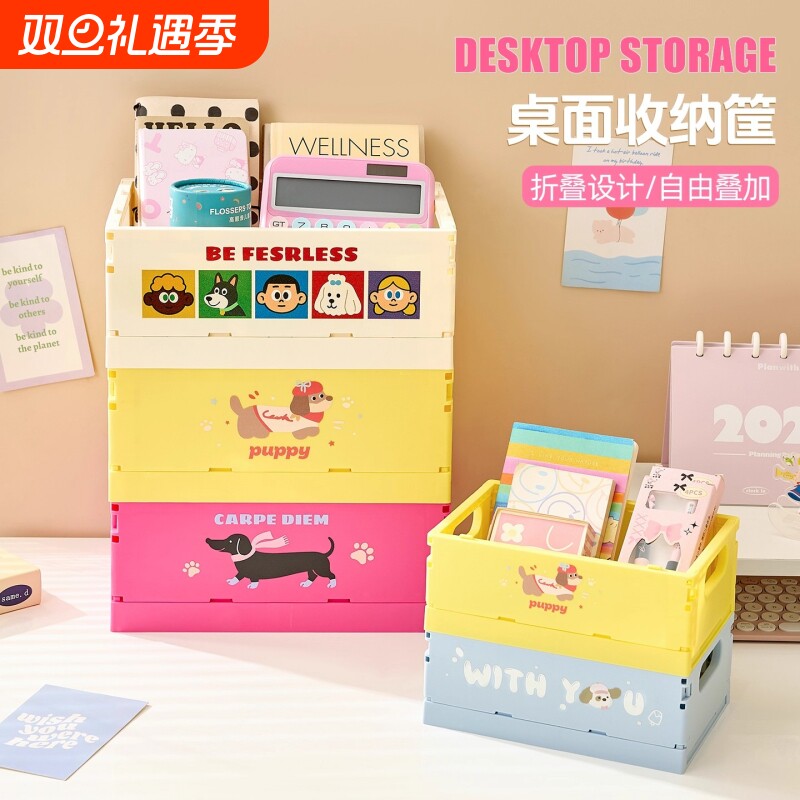 高颜值可折叠桌面收纳筐家用杂物整理盒化妆品文具零食可堆叠储物