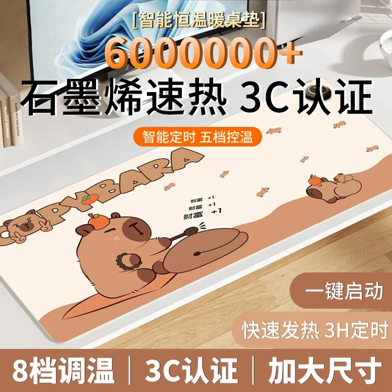暖桌垫加热鼠标垫冬季发热桌垫桌面学生写作业写字办公室暖手恒温