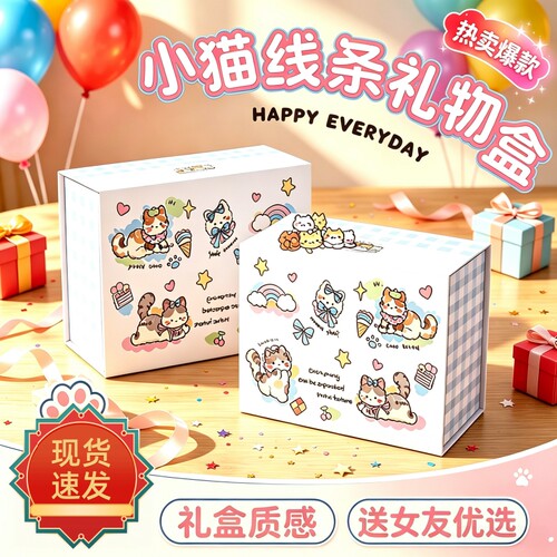 ins可爱小猫礼物盒磁吸包装盒