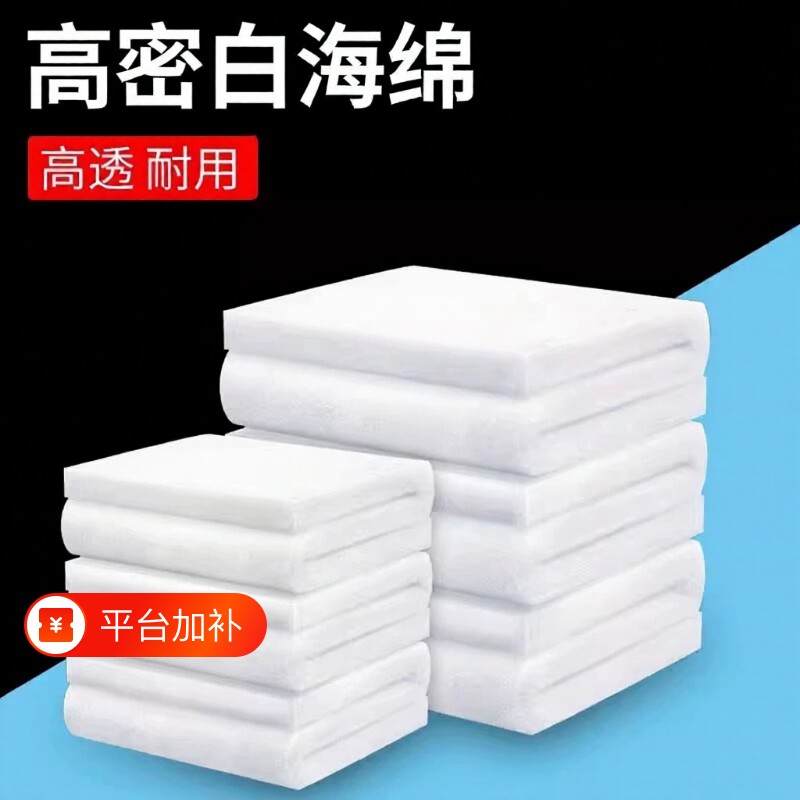 鱼缸过滤棉专用净化过滤材料高密度白海绵水族箱净水生化棉厚家用