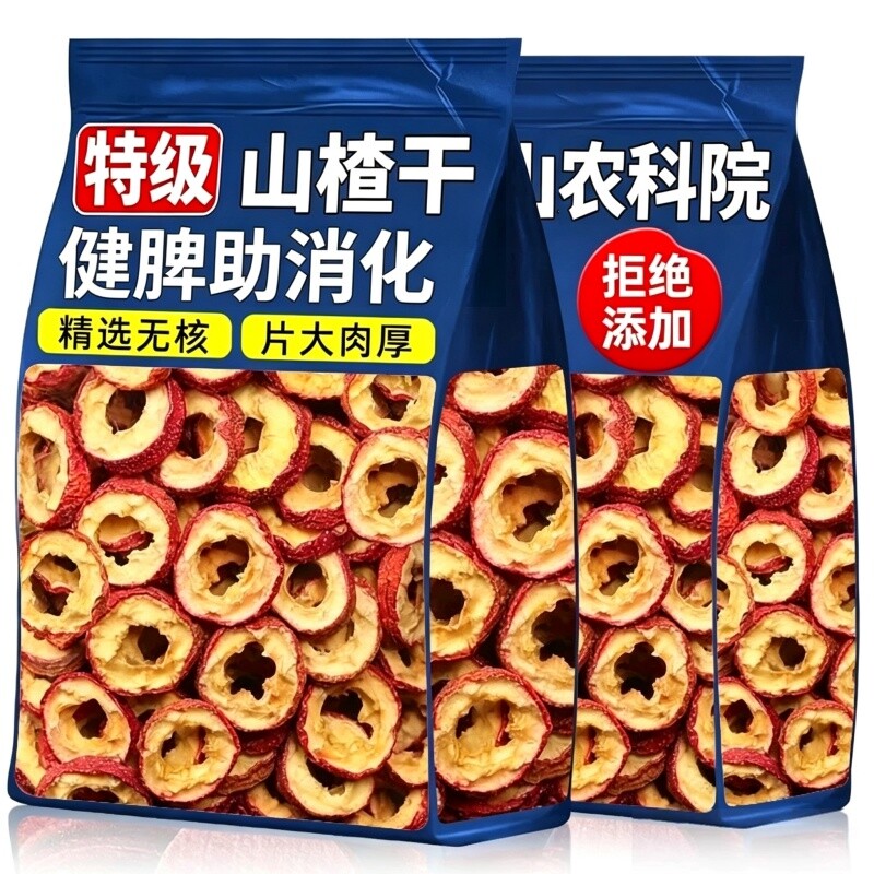 山楂干山楂片干泡水特级官方旗舰店正宗无添加无核新鲜健康新货