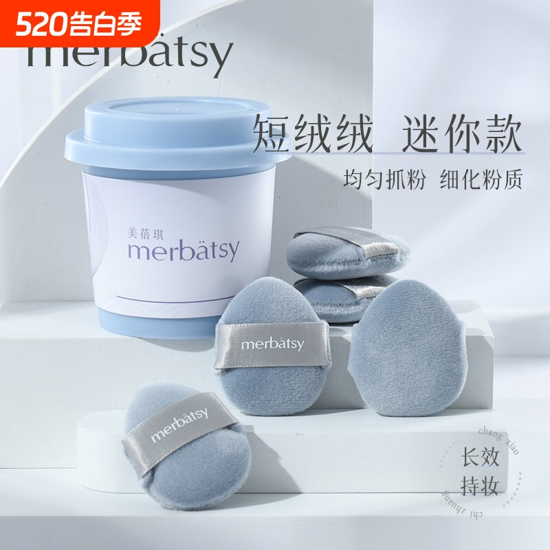 指尖粉扑小号细节定妆蜜粉扑腮红高光粉饼立绒干粉补妆拇指散粉扑
