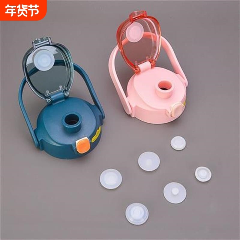 防漏大肚杯防水水壶杯盖配件儿童塞子硅胶塑料水杯堵头密封圈背带,餐饮具,防漏杯盖,淘宝优惠券,粉丝福利购,淘宝优惠卷