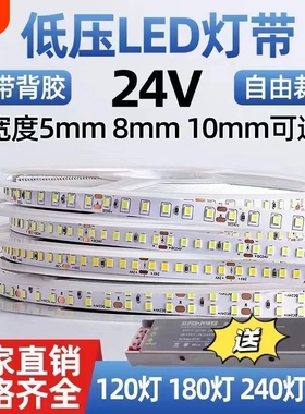 led灯带24v低压线条灯卡槽线性灯客厅吊顶背景软灯条嵌入式线形灯