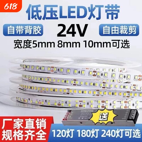 全光谱led灯带24V低压线条灯