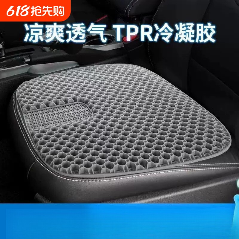 冰凉蜂窝凝胶汽车坐垫夏季清凉水垫办公室学生久坐透气凉垫宠物