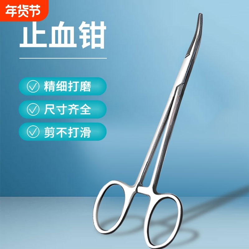 医用止血钳器械不锈钢手术组织钳血管钳实验钓鱼工具宠物修牙拔毛