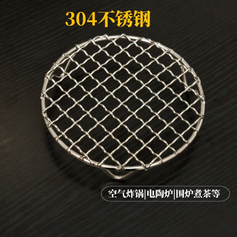 304不锈钢烧烤网圆形空气炸锅烤架炸扣肉锅底网电陶炉围炉烤盘架