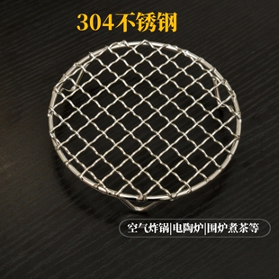 304不锈钢烧烤网圆形空气炸锅烤架炸扣肉锅底网电陶炉围炉烤盘架