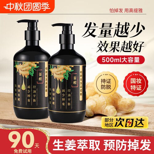 高缇雅防脱固发洗发水500ml