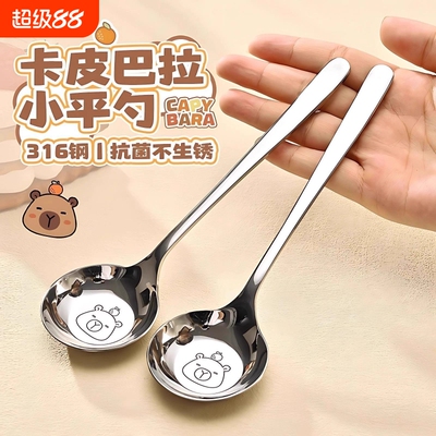 不锈钢圆头大汤勺食品级勺子卡通饭勺调羹平底深汤匙小勺子