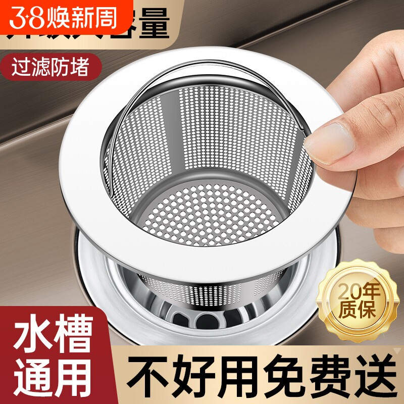 厨房水槽过滤网不锈钢洗菜盆下水道垃圾残渣滤网水池洗碗槽过滤器