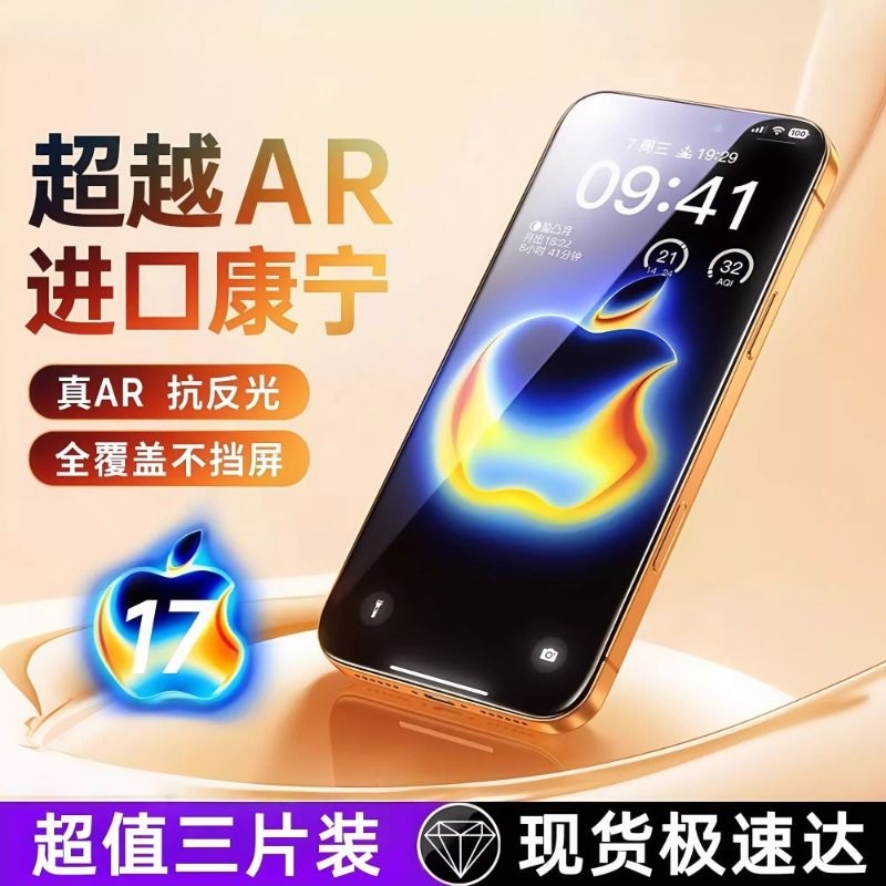 适用苹果17prom钢化膜16/14promax高清iPhone15Pro防爆air防摔XsMax保护全屏plus防尘防窥14pro膜13max12手机